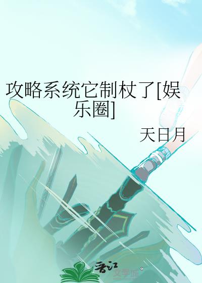 攻略系统都有什么道具